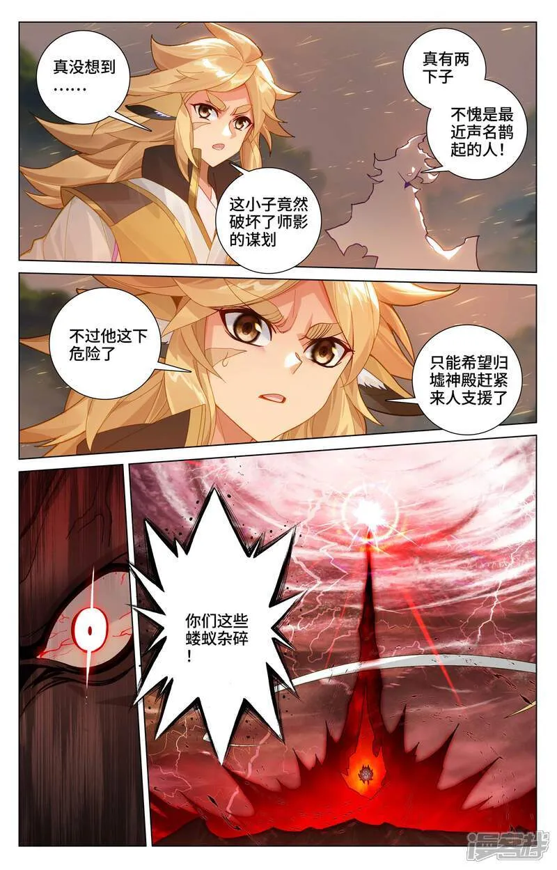第589话上 圣者之怒 第7页