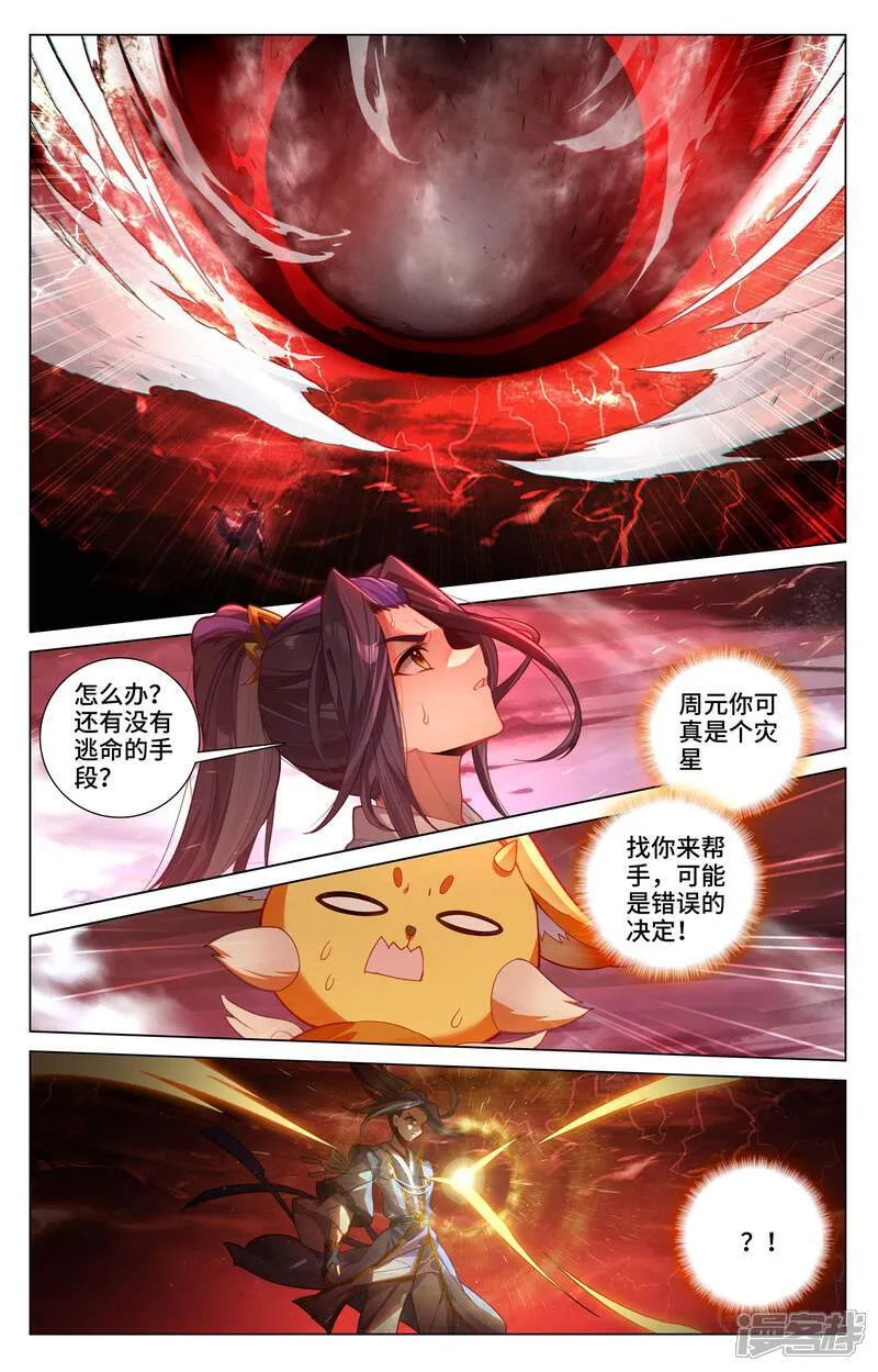 第589话上 圣者之怒 第9页