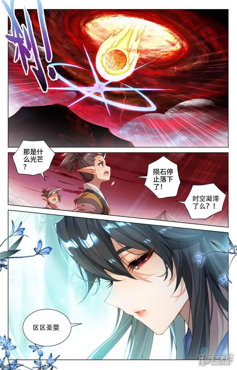 第589话下 圣者之怒 第2页