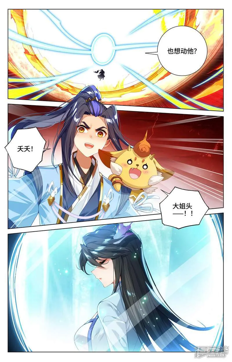 第589话下 圣者之怒 第3页