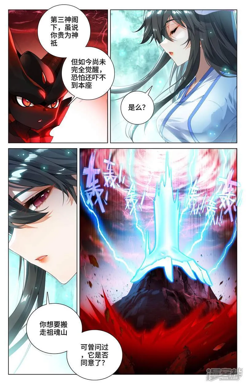 第589话下 圣者之怒 第5页