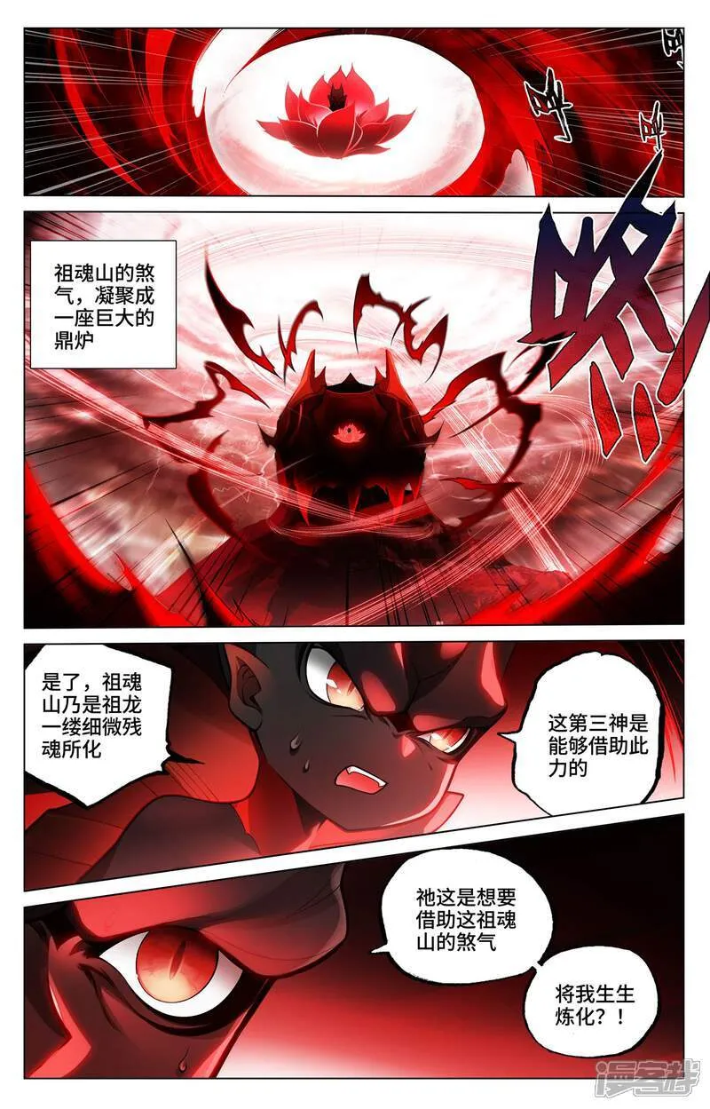 第589话下 圣者之怒 第6页