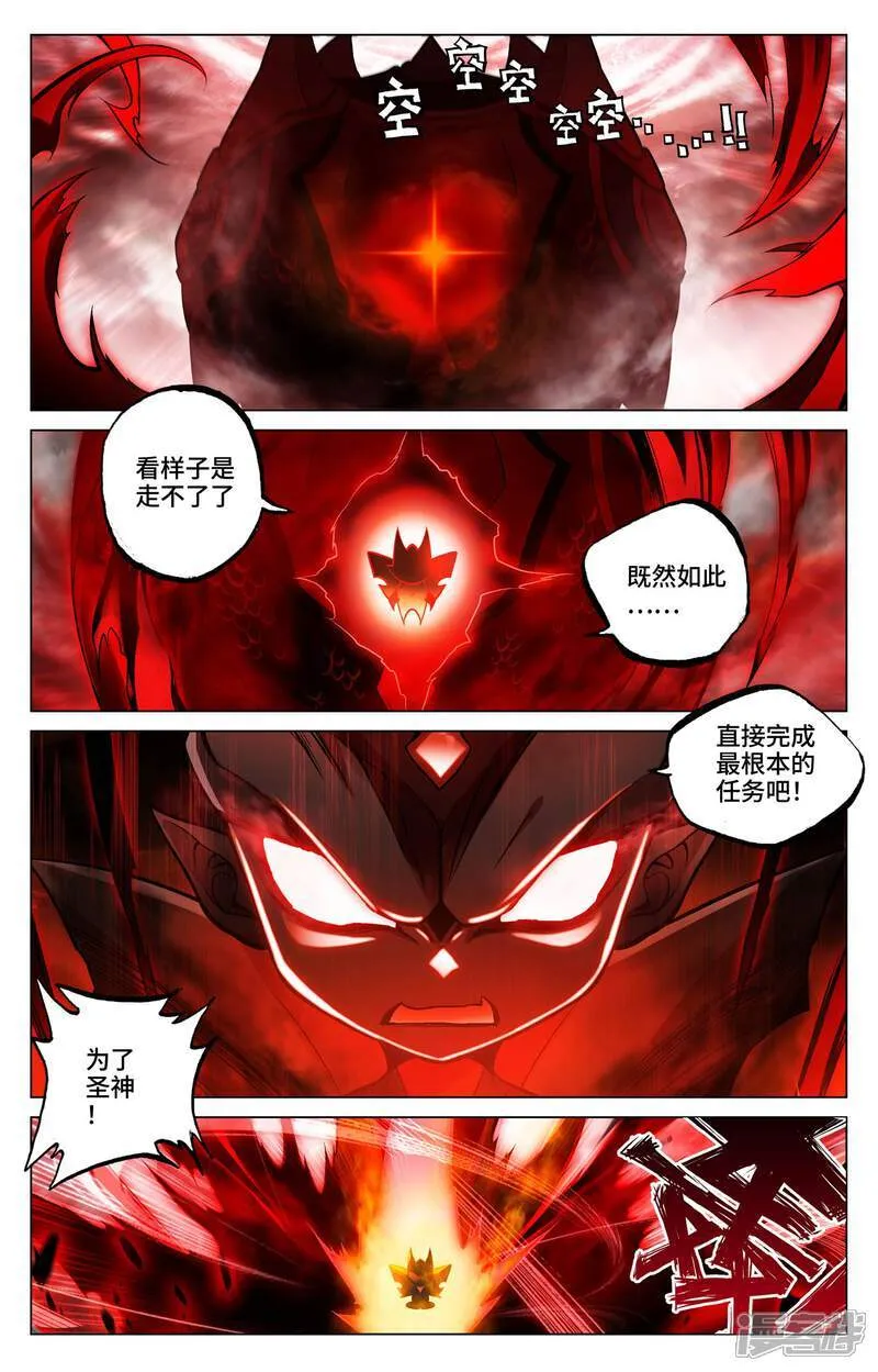 第589话下 圣者之怒 第7页
