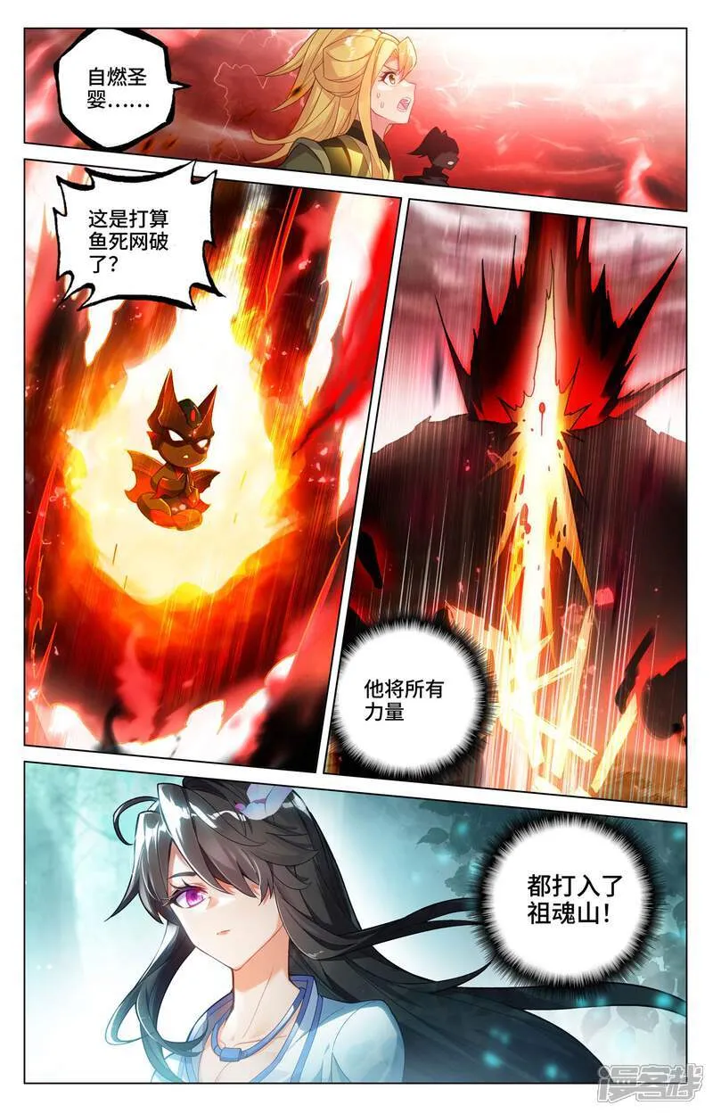 第589话下 圣者之怒 第8页