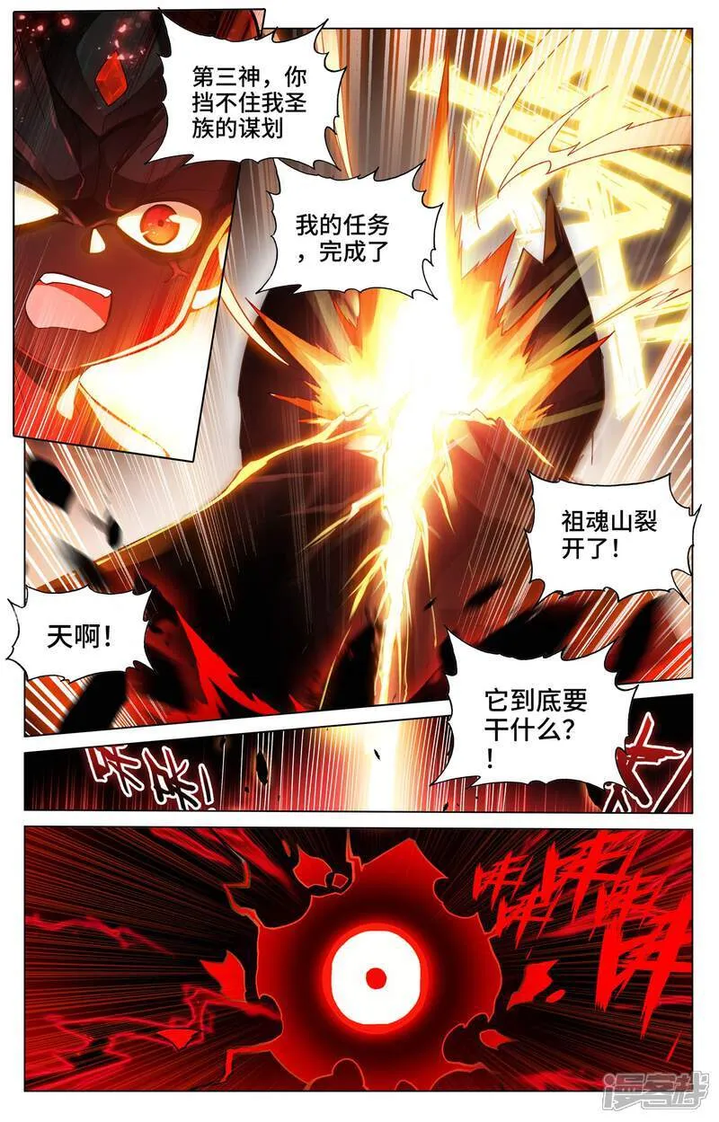 第589话下 圣者之怒 第9页