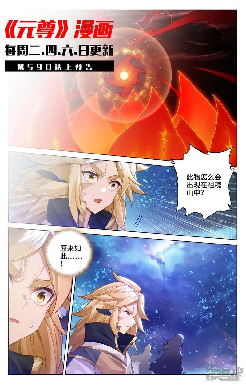 第589话下 圣者之怒 第11页