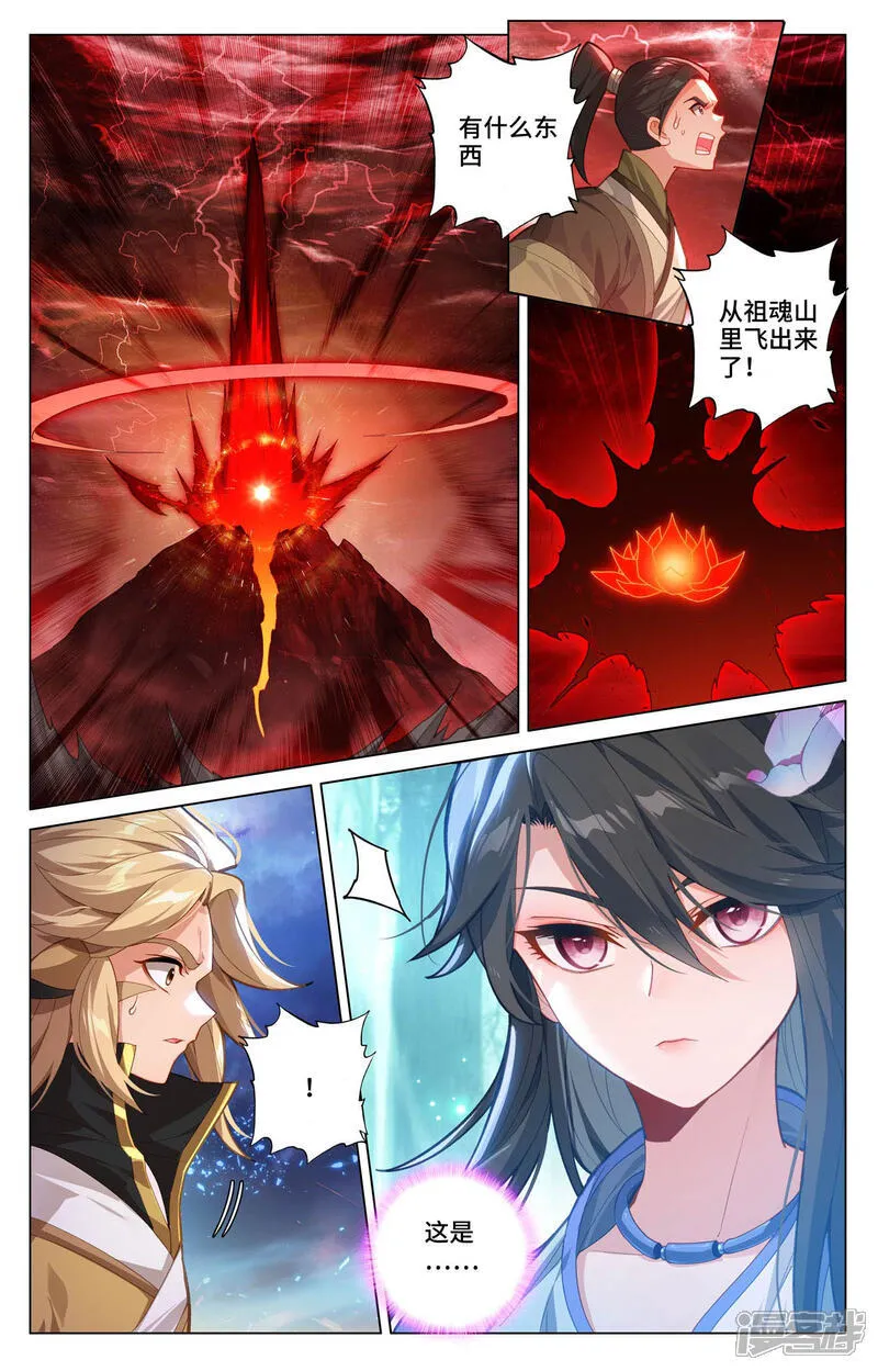 第590话上 夭夭手笔 第2页