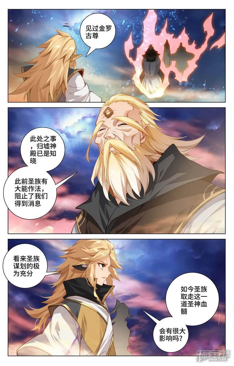第590话上 夭夭手笔 第6页