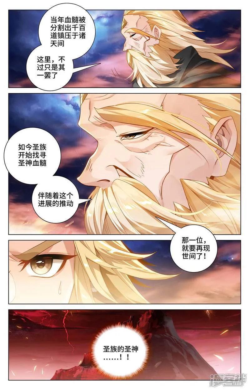 第590话上 夭夭手笔 第7页