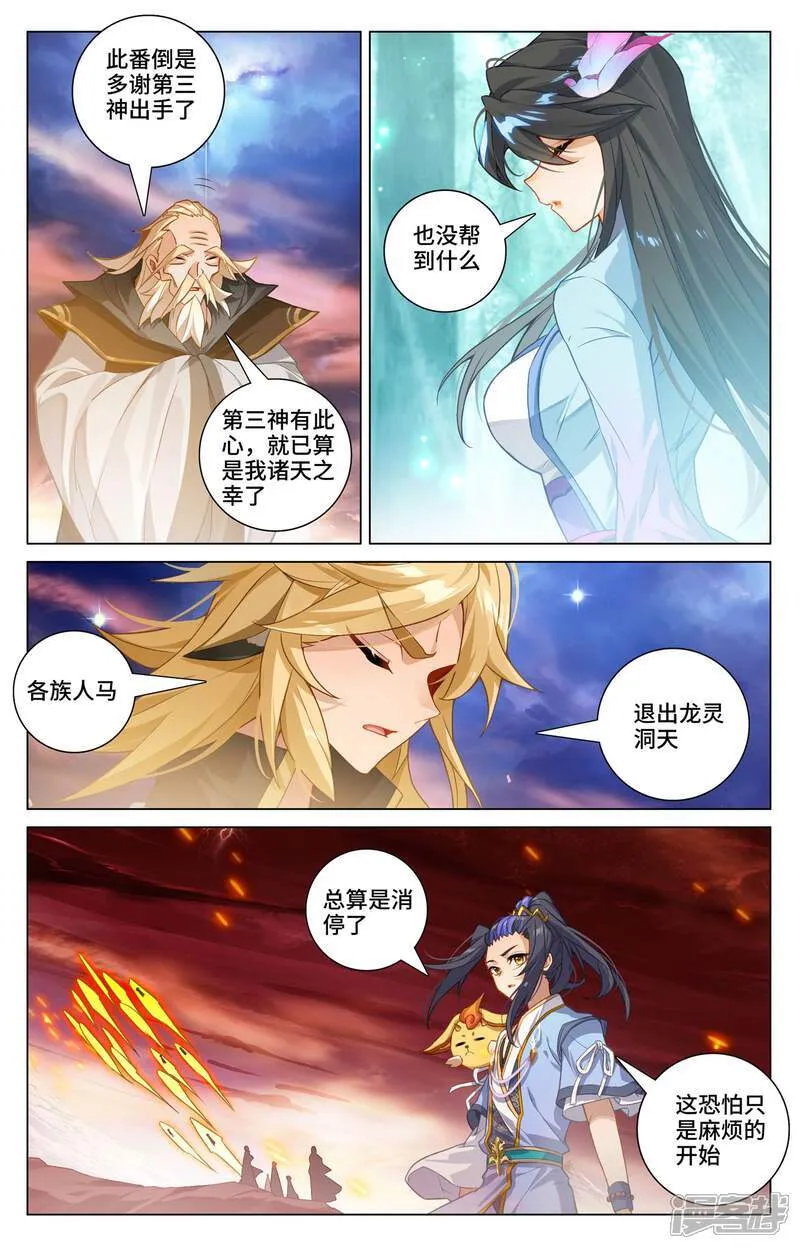 第590话上 夭夭手笔 第8页