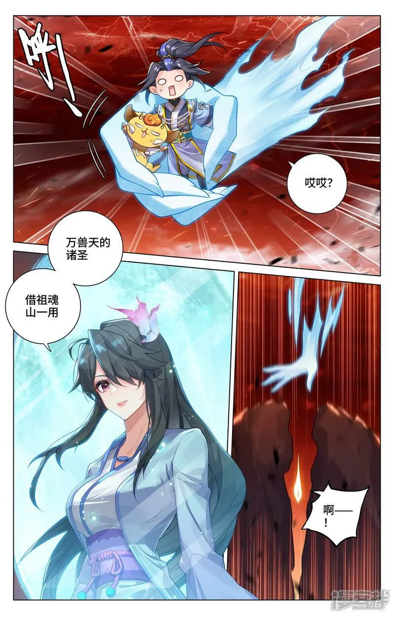 第590话上 夭夭手笔 第9页