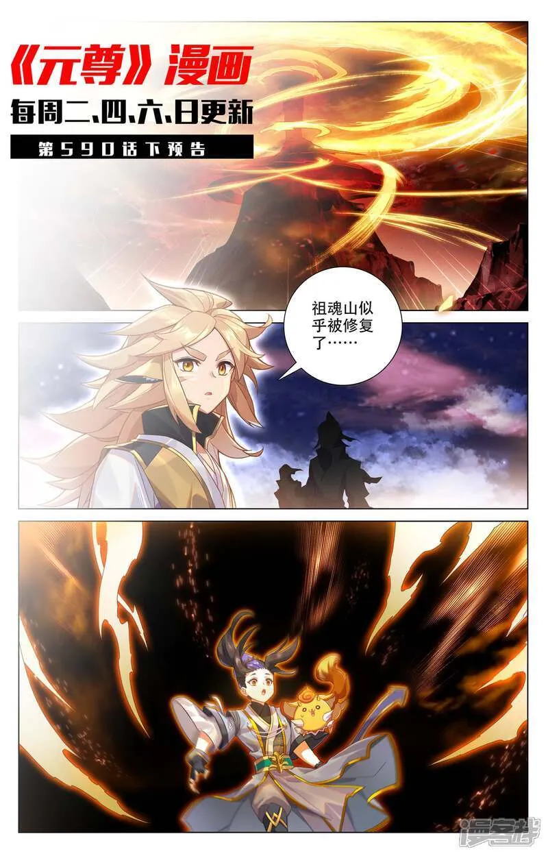 第590话上 夭夭手笔 第11页
