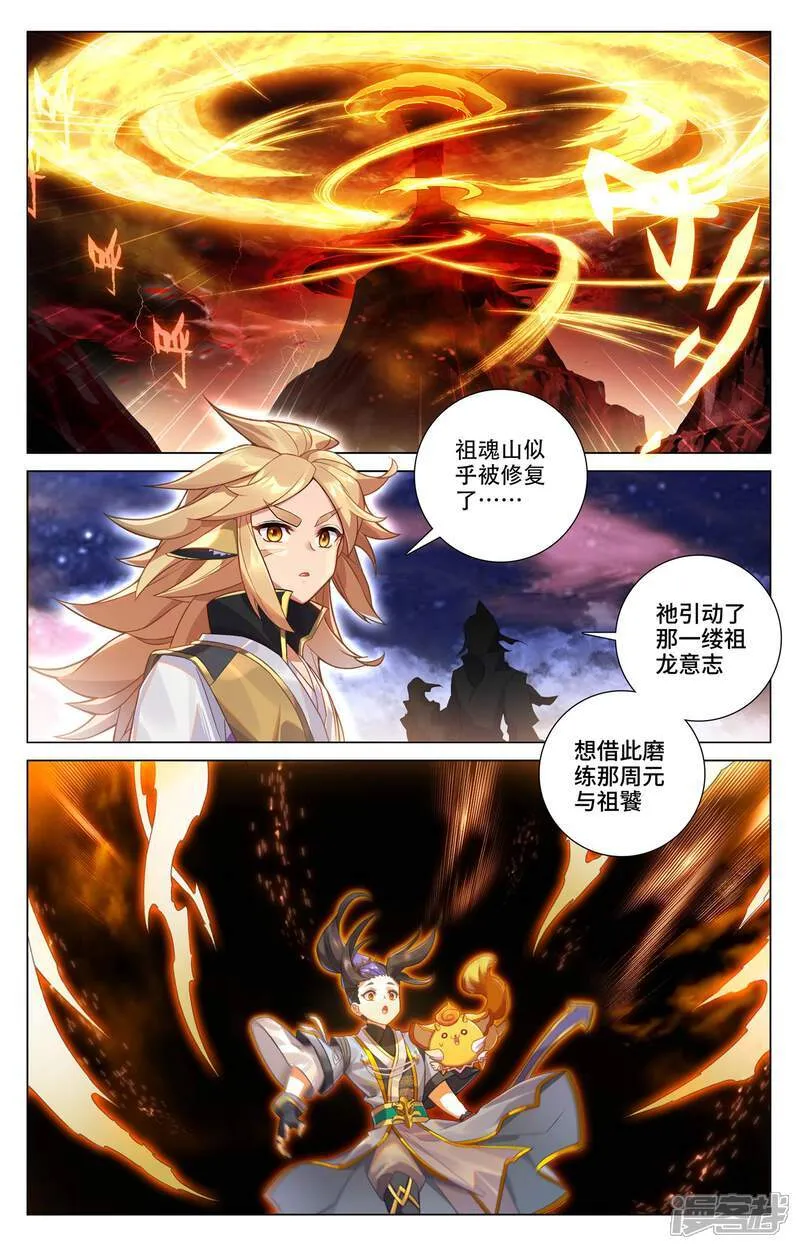第590话下 夭夭手笔 第2页