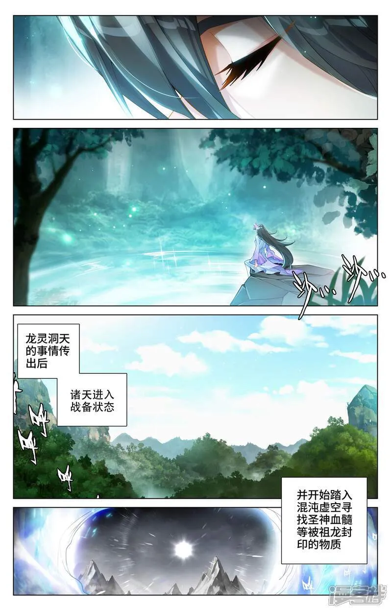 第590话下 夭夭手笔 第3页