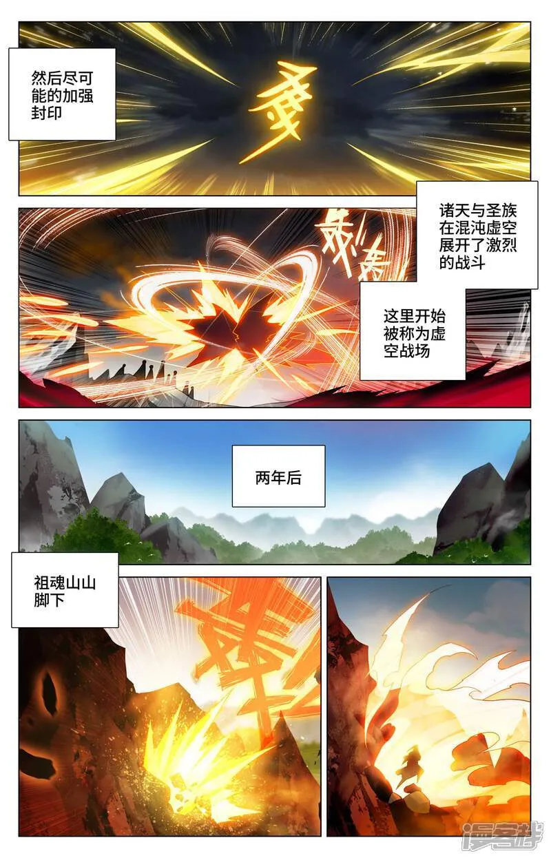 第590话下 夭夭手笔 第4页