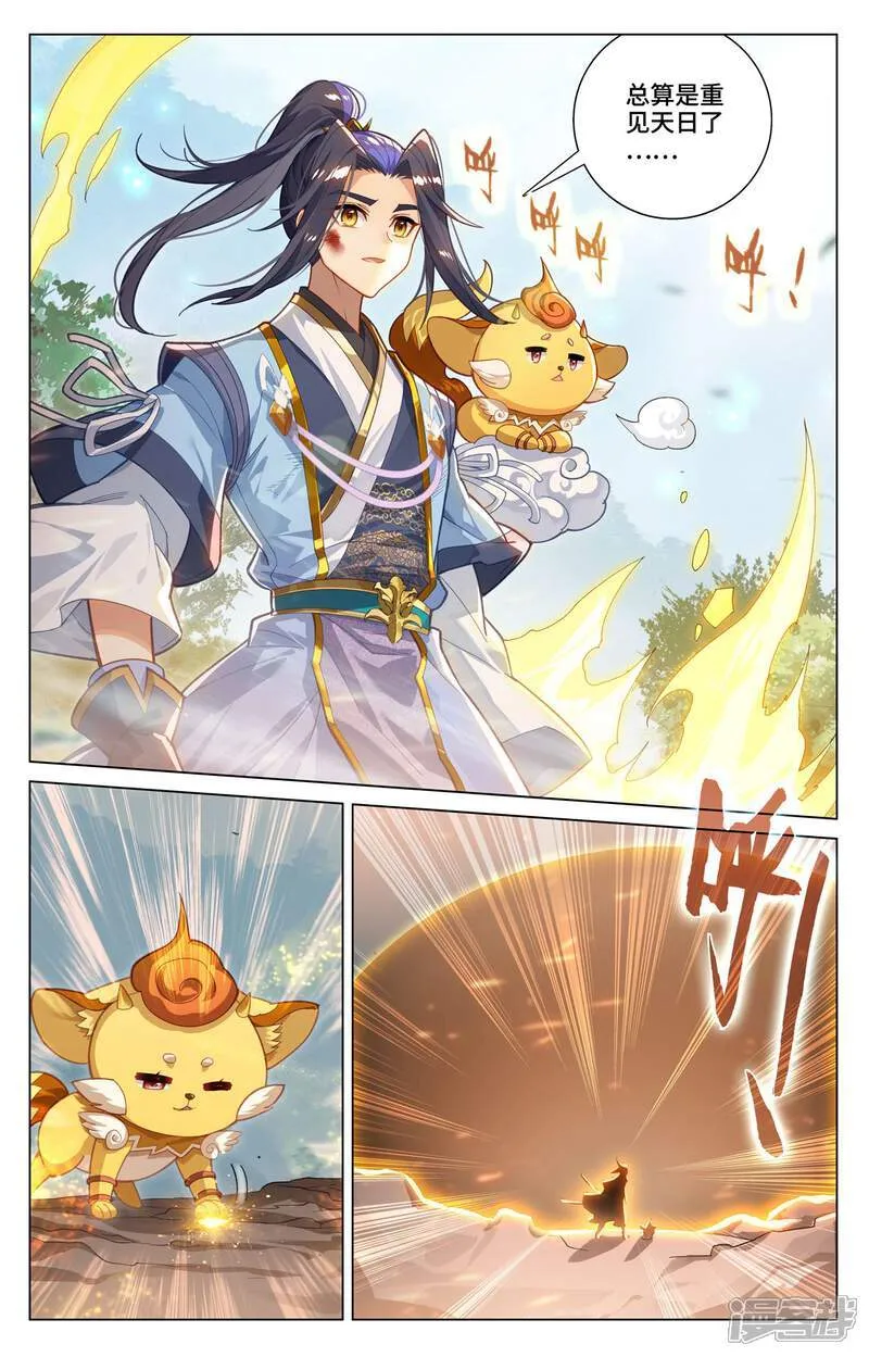 第590话下 夭夭手笔 第5页