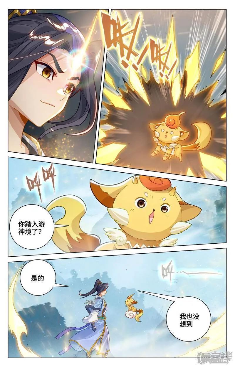 第590话下 夭夭手笔 第7页