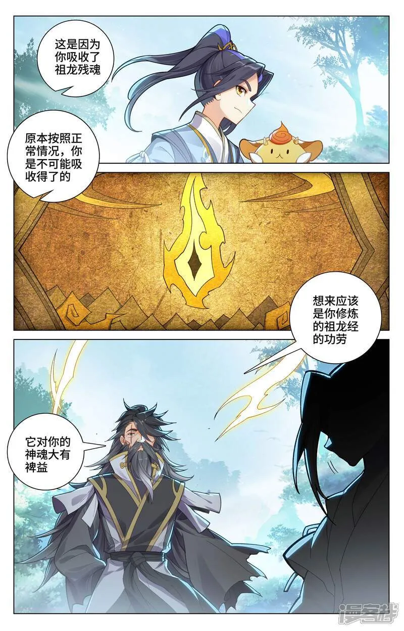 第590话下 夭夭手笔 第8页
