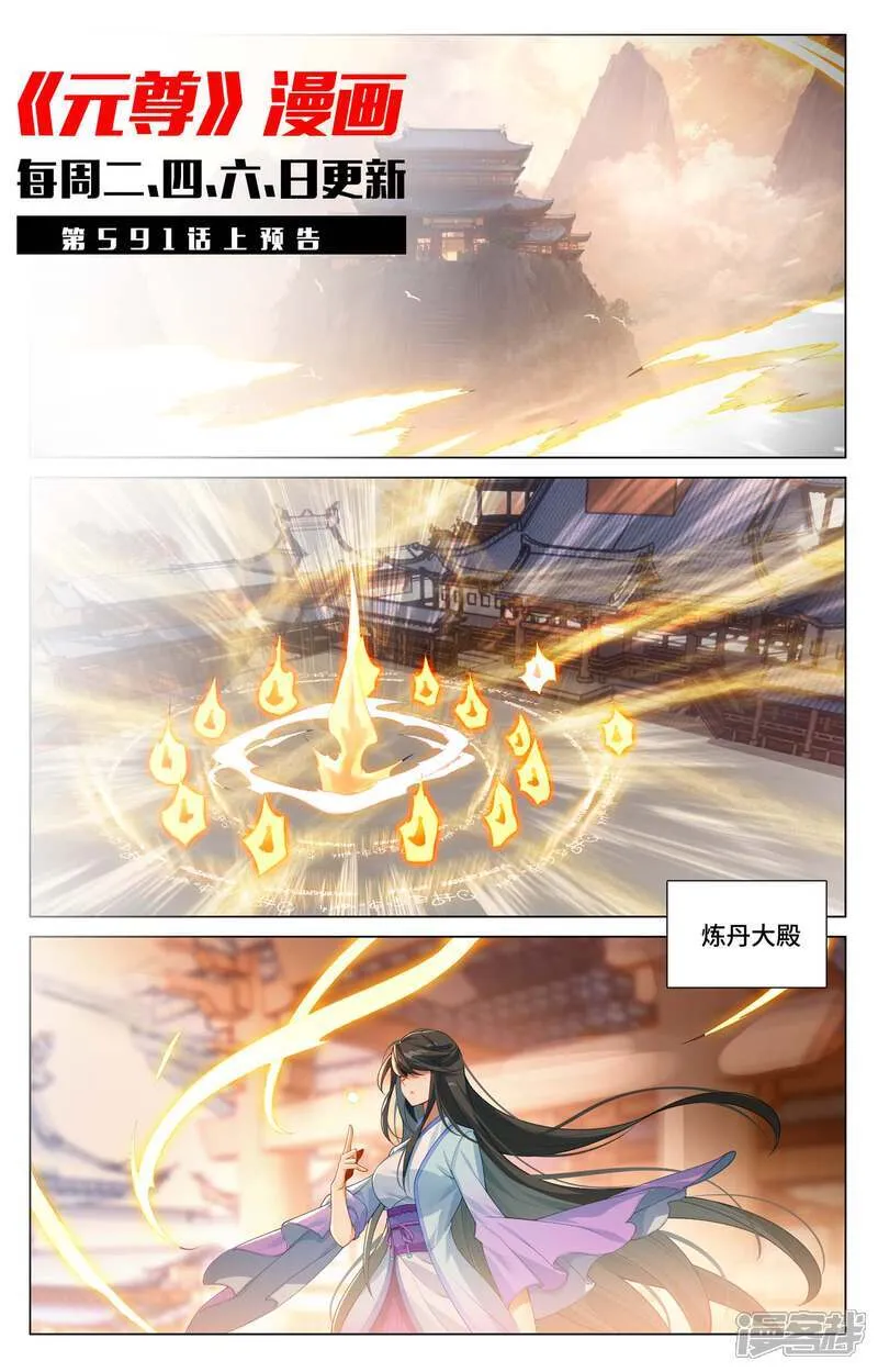 第590话下 夭夭手笔 第11页