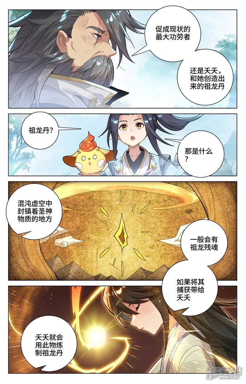 第591话上 久别重逢 第3页