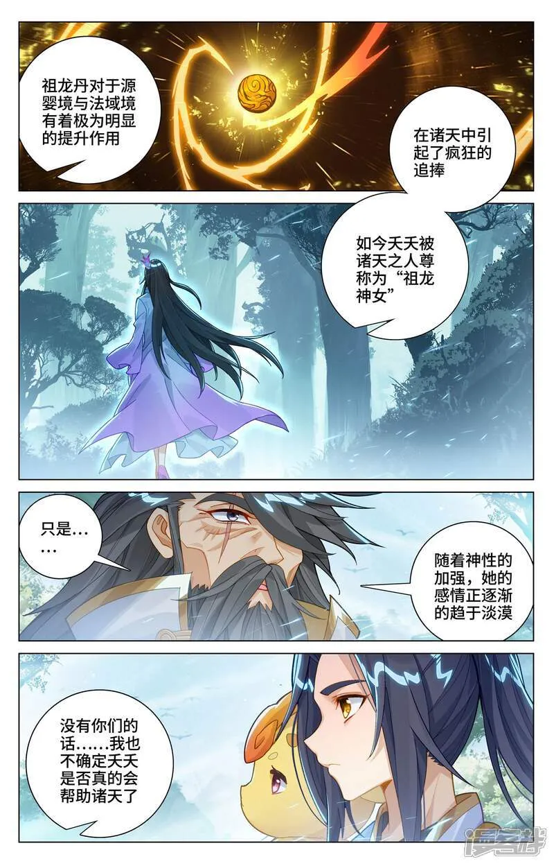 第591话上 久别重逢 第4页