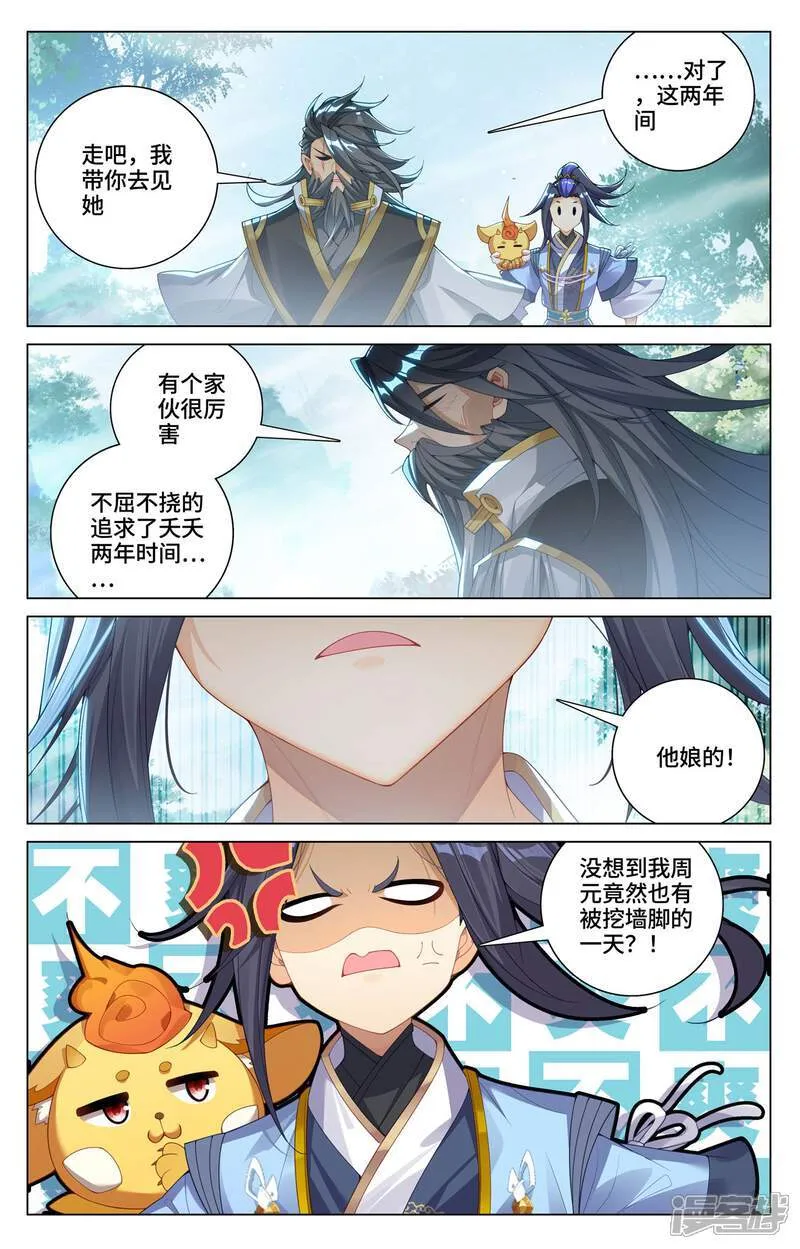 第591话上 久别重逢 第5页