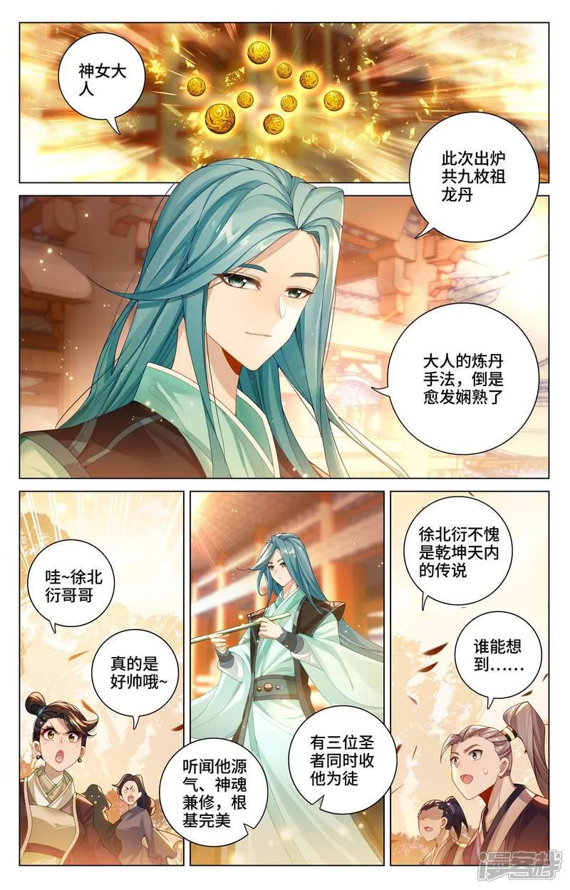 第591话上 久别重逢 第8页