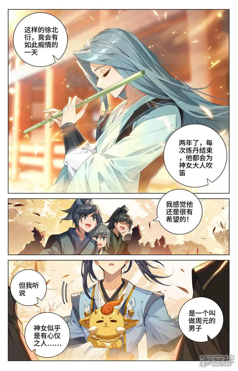 第591话上 久别重逢 第9页