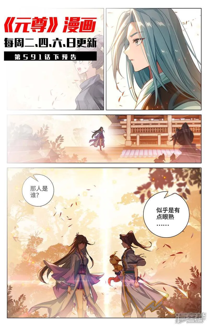 第591话上 久别重逢 第11页