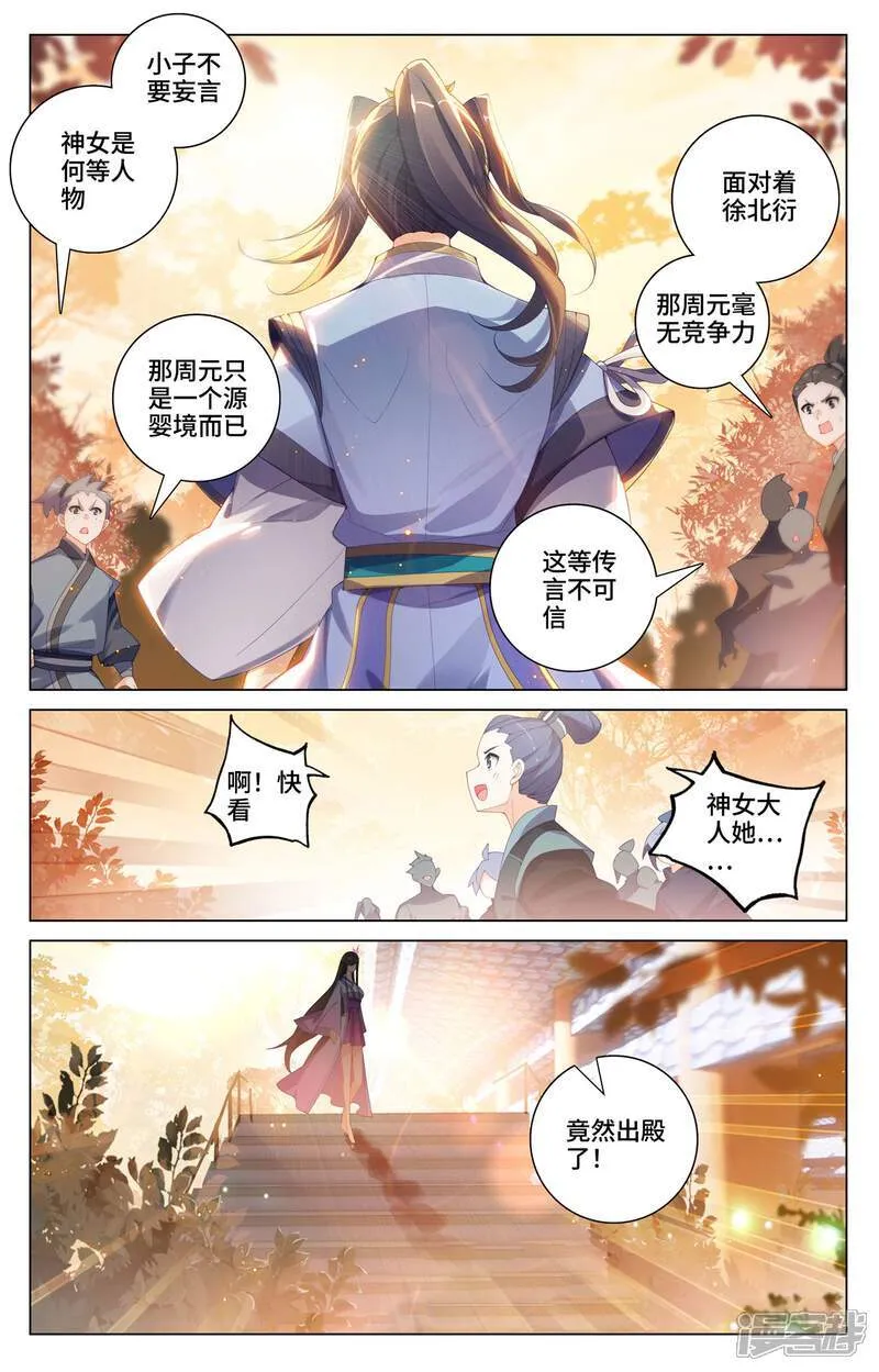 第591话下 久别重逢 第2页