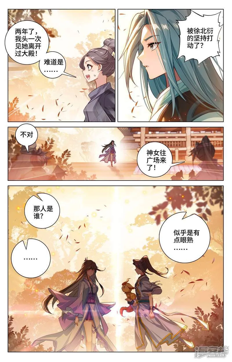 第591话下 久别重逢 第3页