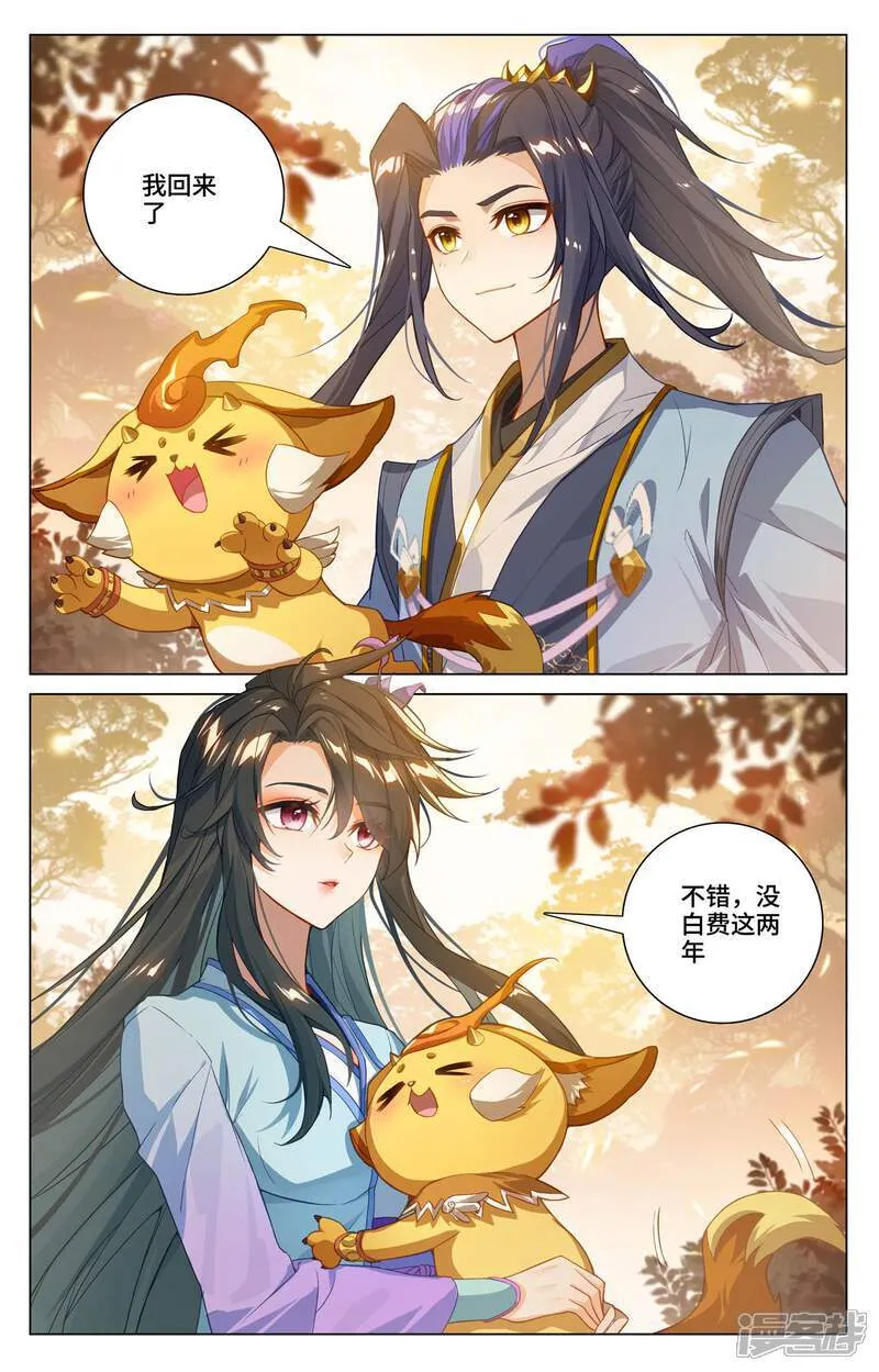 第591话下 久别重逢 第4页
