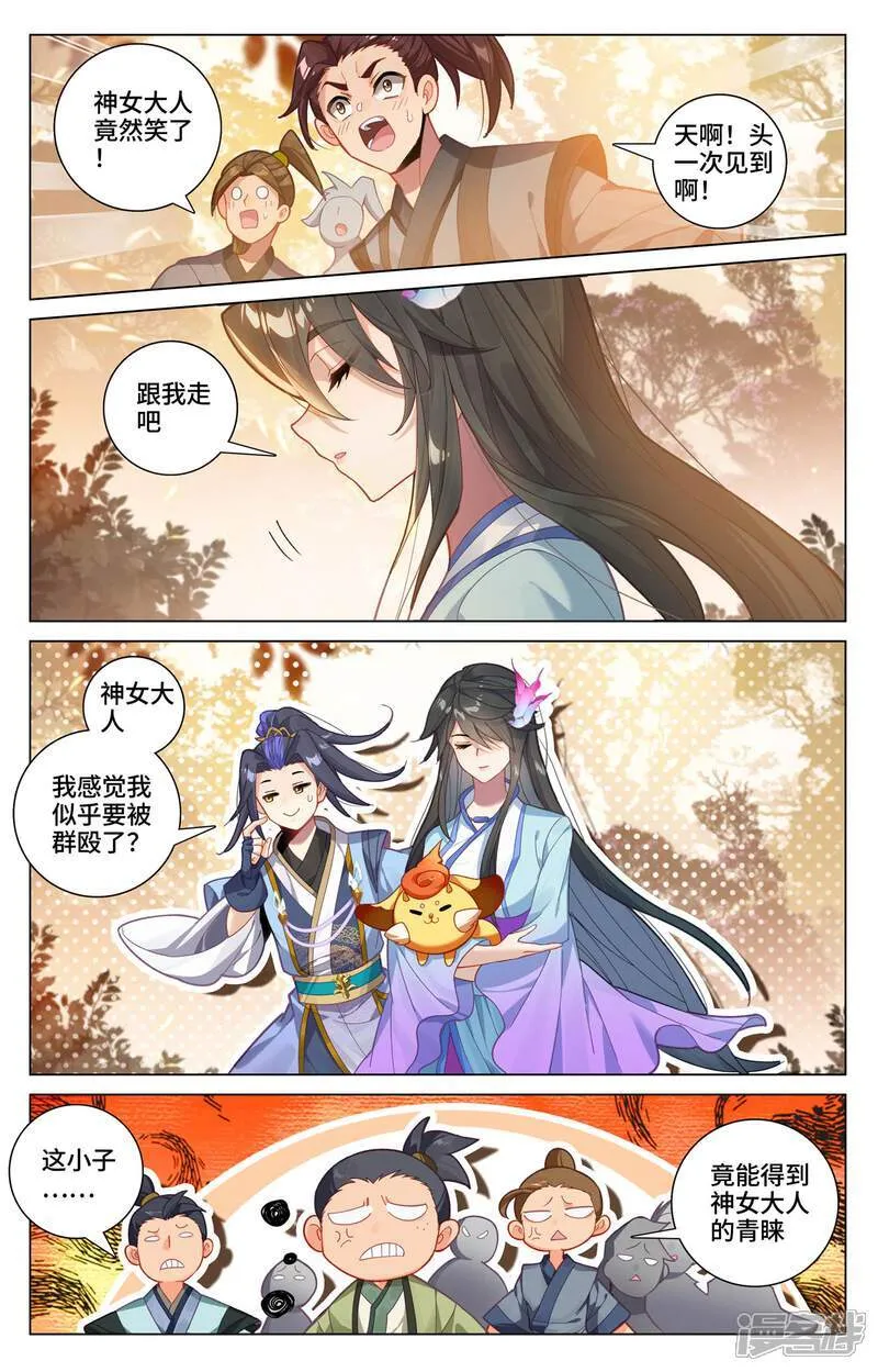 第591话下 久别重逢 第5页