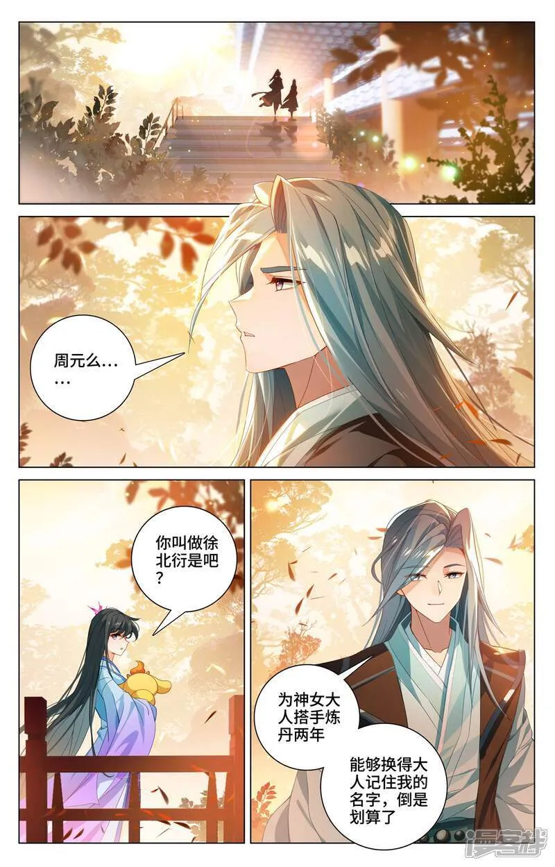 第591话下 久别重逢 第6页