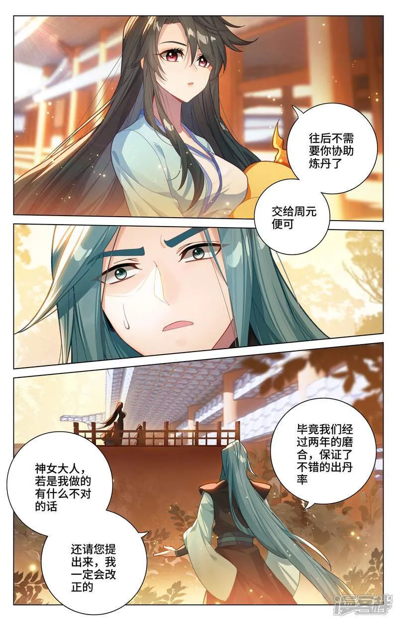 第591话下 久别重逢 第7页