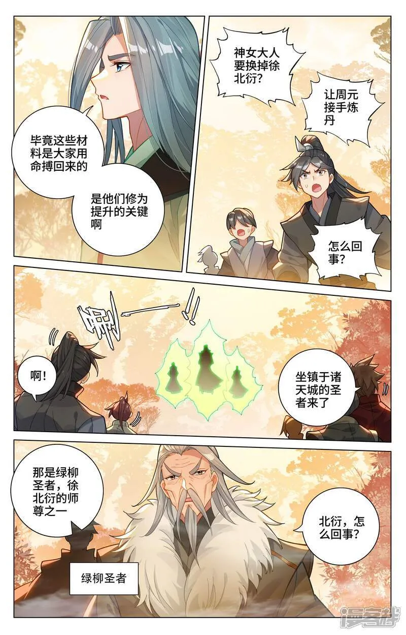 第591话下 久别重逢 第8页