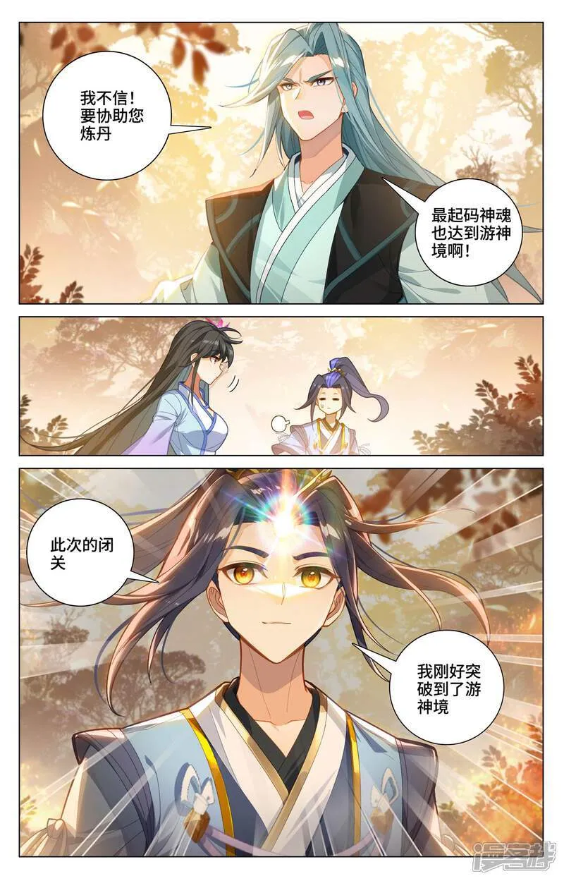 第592话上 强行取代 第4页