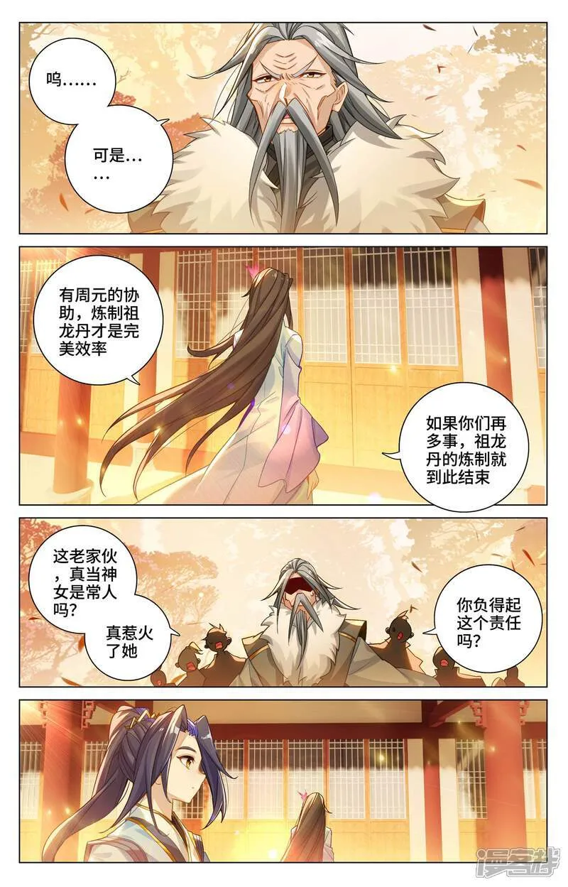 第592话上 强行取代 第6页
