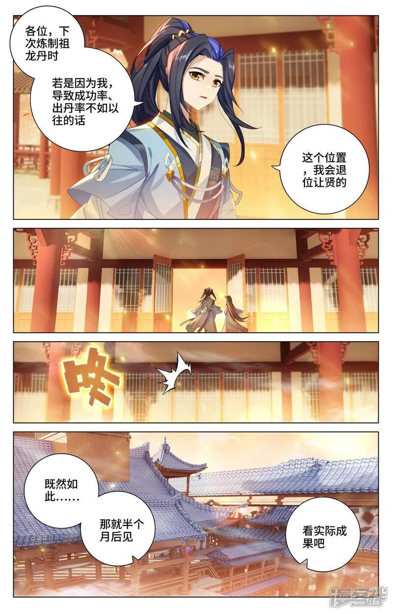 第592话上 强行取代 第7页