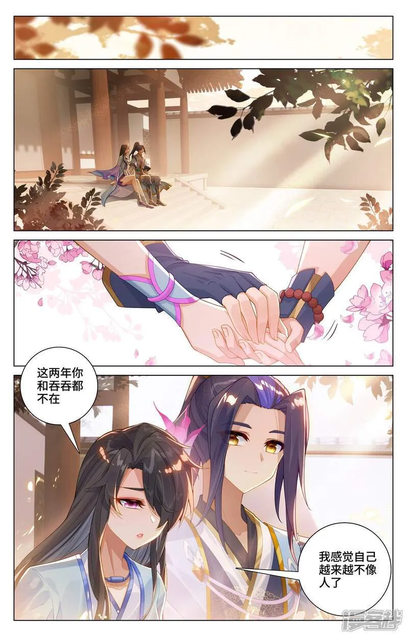 第592话上 强行取代 第8页