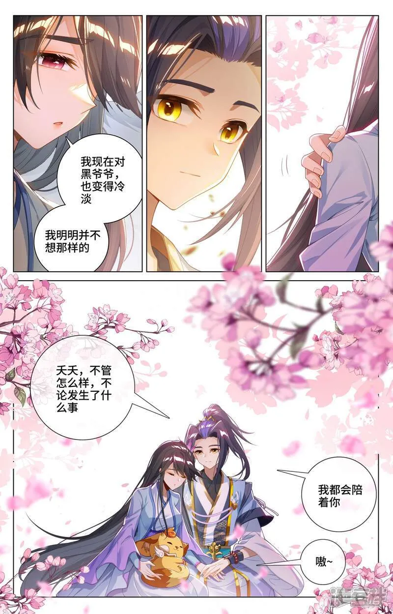 第592话上 强行取代 第9页