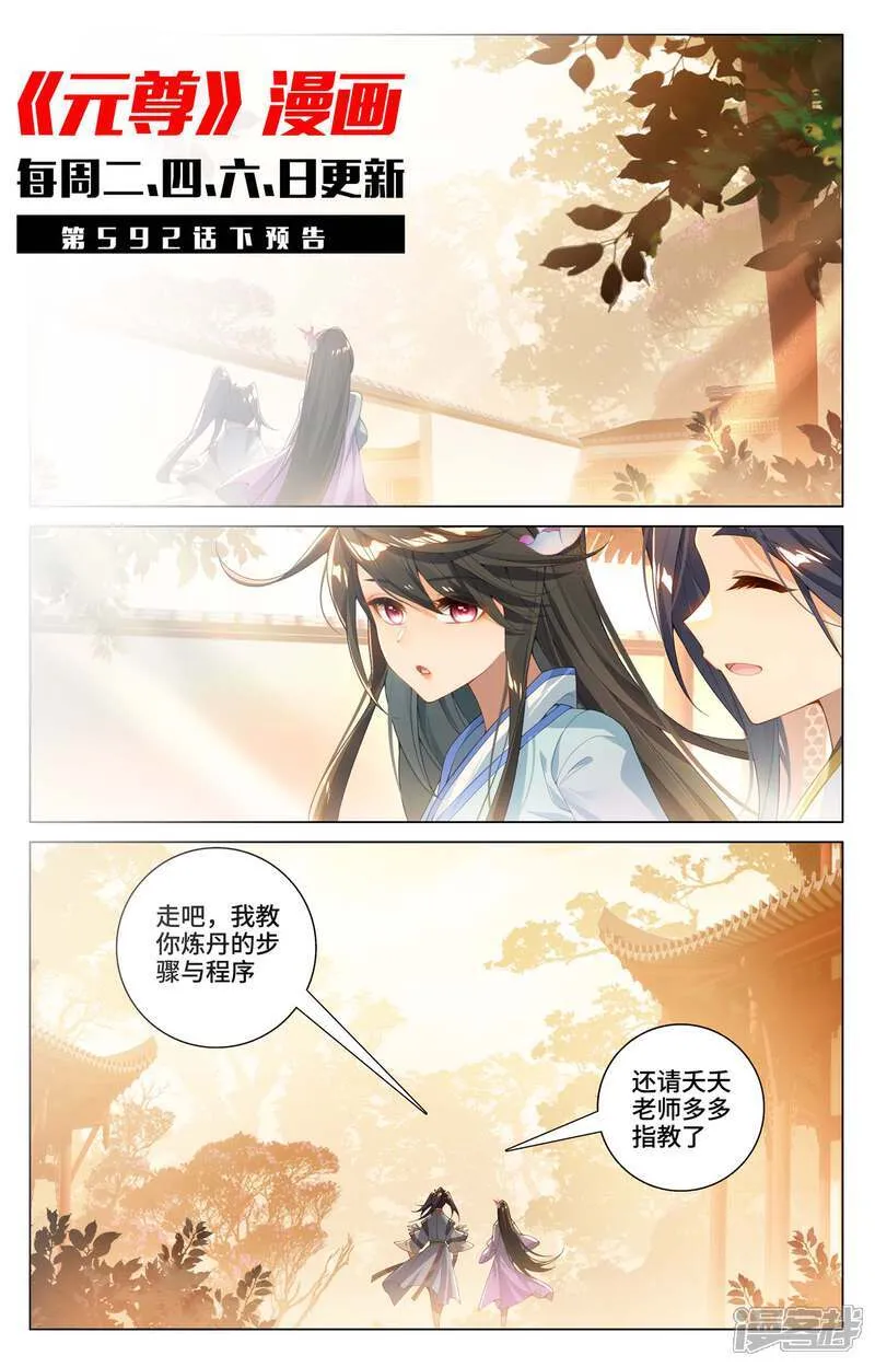 第592话上 强行取代 第11页