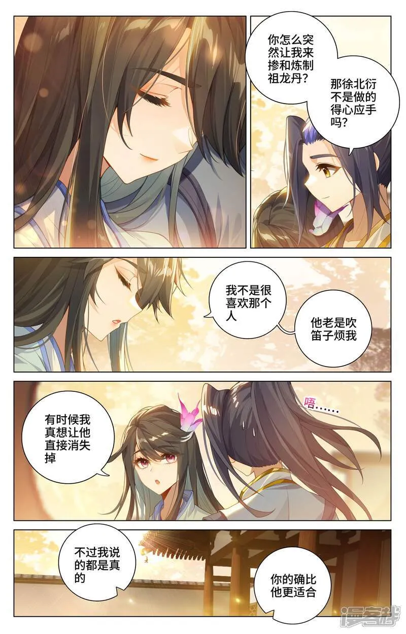 第592话下 强行取代 第2页