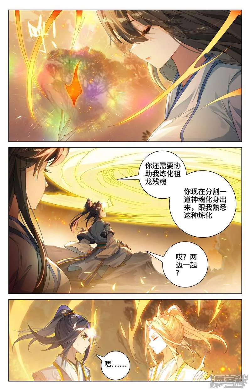 第592话下 强行取代 第5页