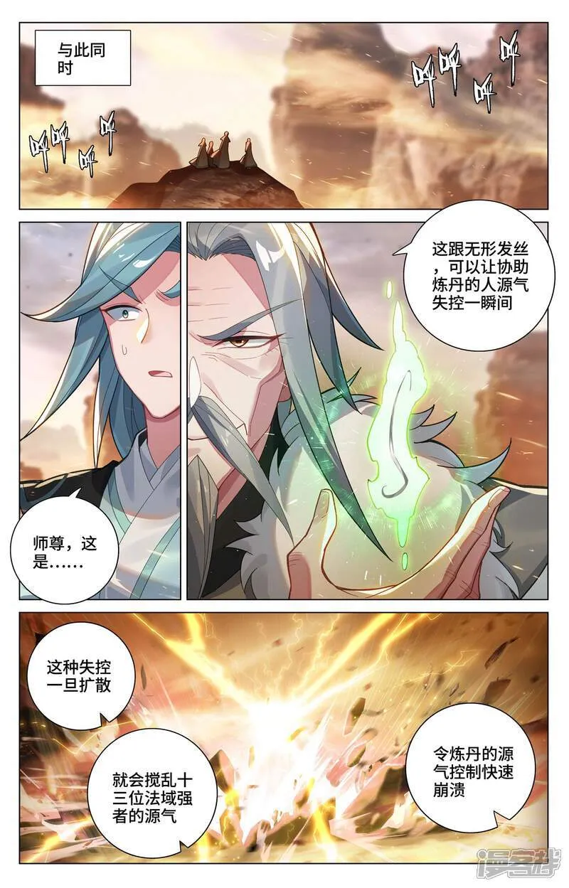 第592话下 强行取代 第7页