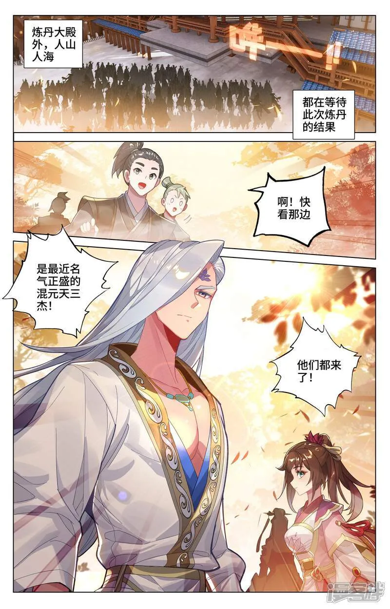 第592话下 强行取代 第9页