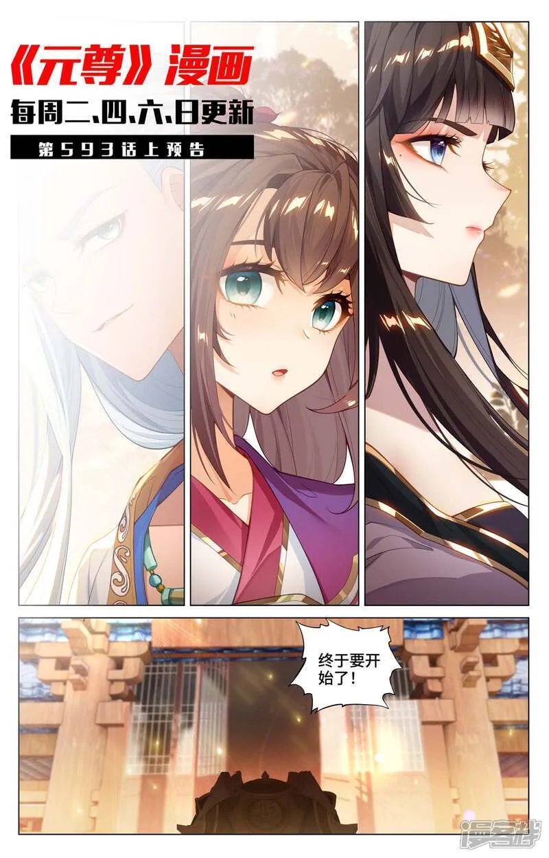 第592话下 强行取代 第11页