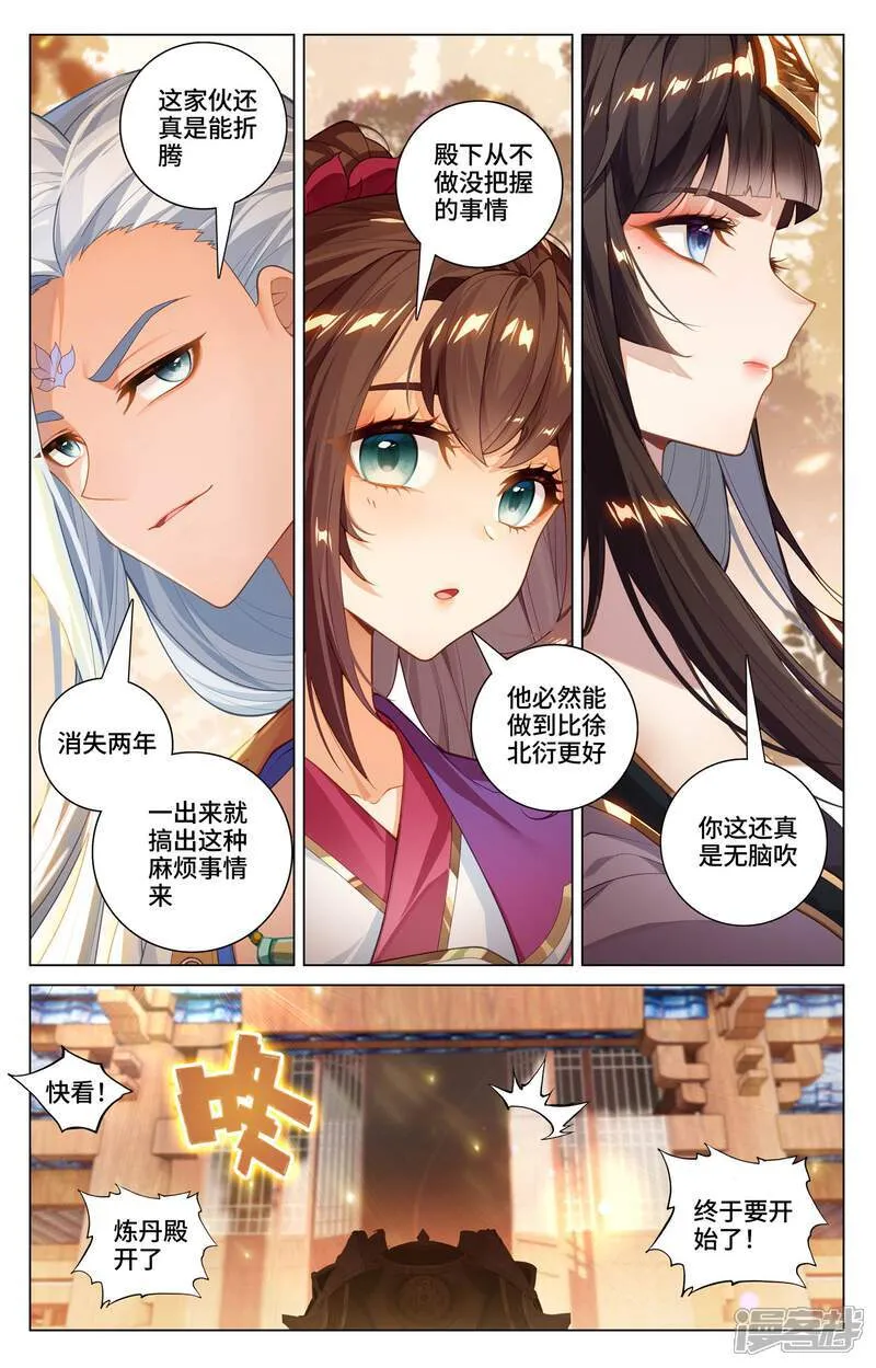第593话上 完美协助 第2页