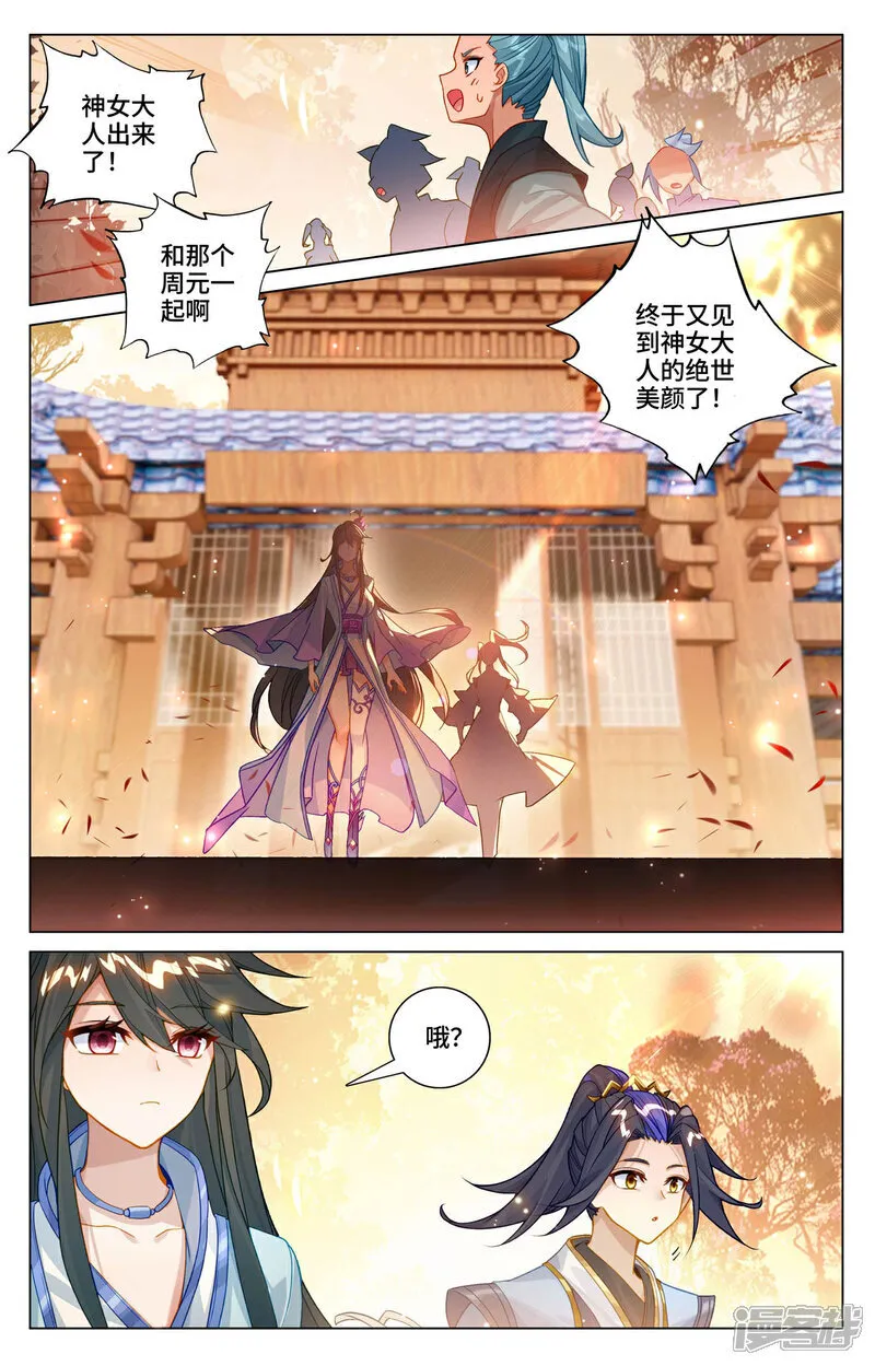 第593话上 完美协助 第3页