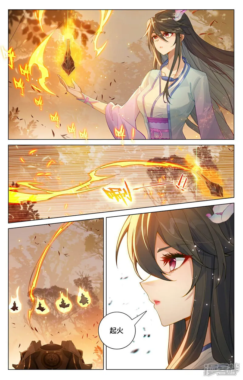 第593话上 完美协助 第5页